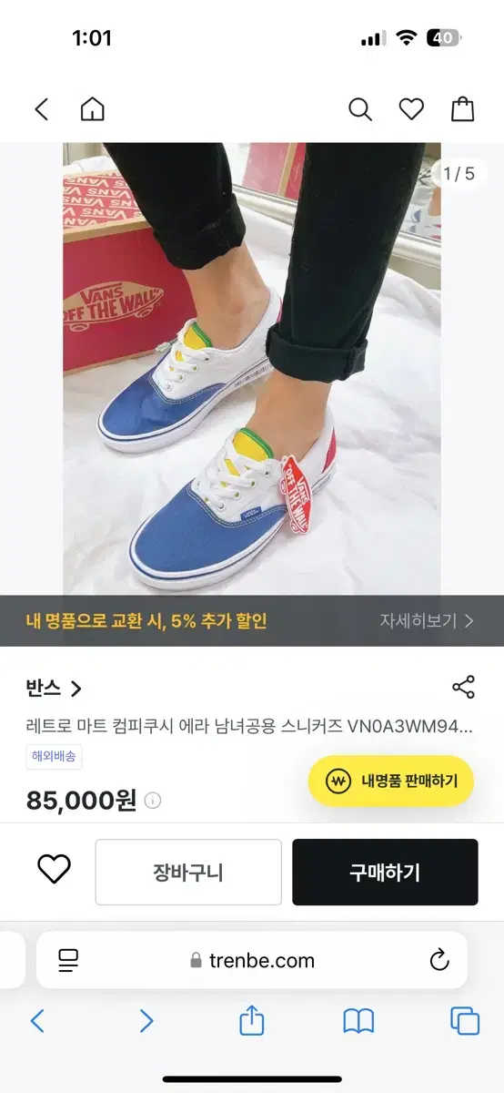 반스 컴피쿠시 에라 레트로 남녀공용 신발