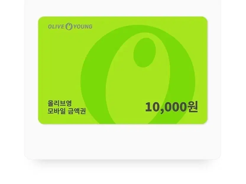 올리브영 기프티콘 30,000원 팔아요