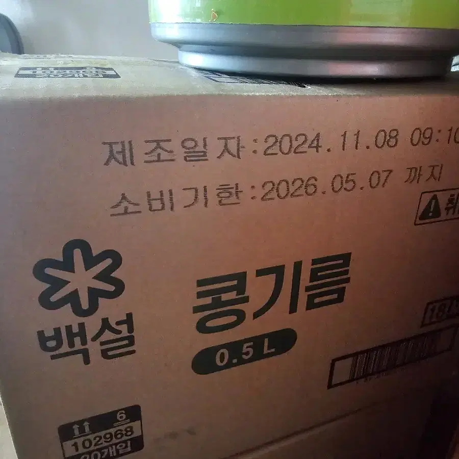 백설 콩기름 0.5L