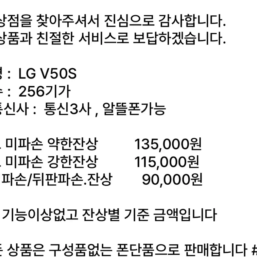 Lg v50s 공기계