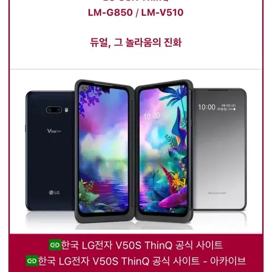 Lg v50s 공기계