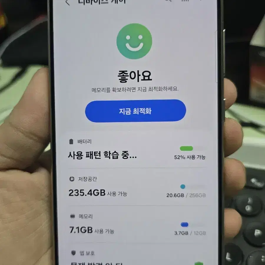 갤럭시s24울트라 256 판매합니다