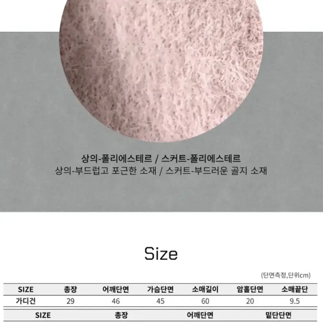 앙고라 리본 탑 + 크롭 볼레로 가디건 세트