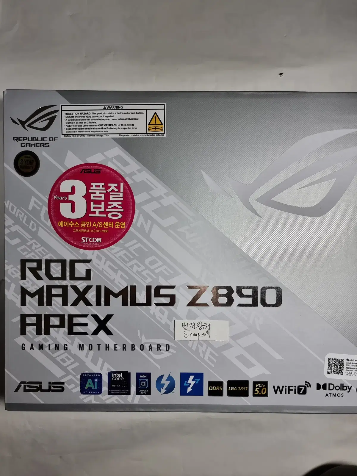 Z890 APEX STCOM + 울트라7 265K 국내정품 일괄판매