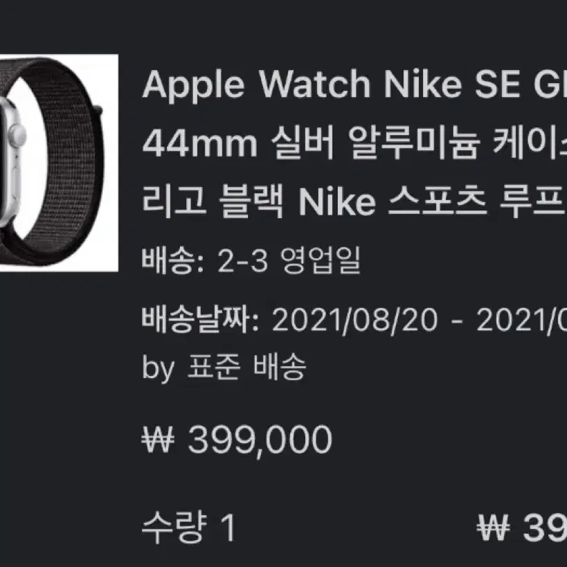 애플워치 Nike SE GPS 44mm