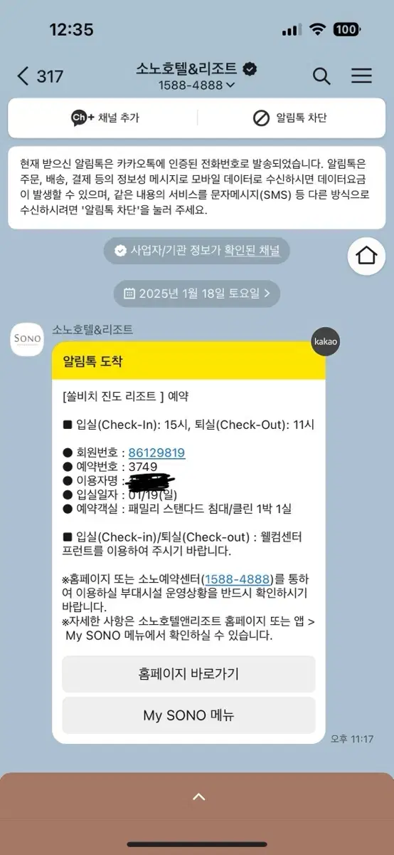 진도쏠비치 19일 당일 (수영장)포함 저렴하게 양도합니다