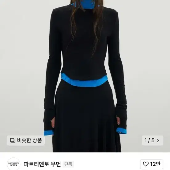 파르티멘토 우먼 레이어드 하이넥 목폴라 티