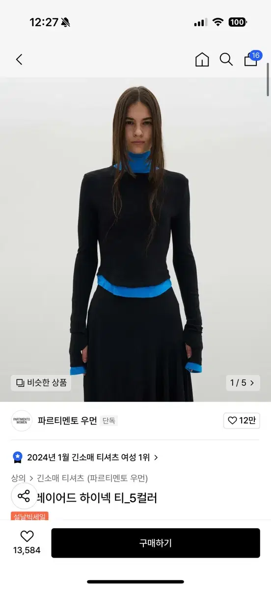 파르티멘토 우먼 레이어드 하이넥 목폴라 티