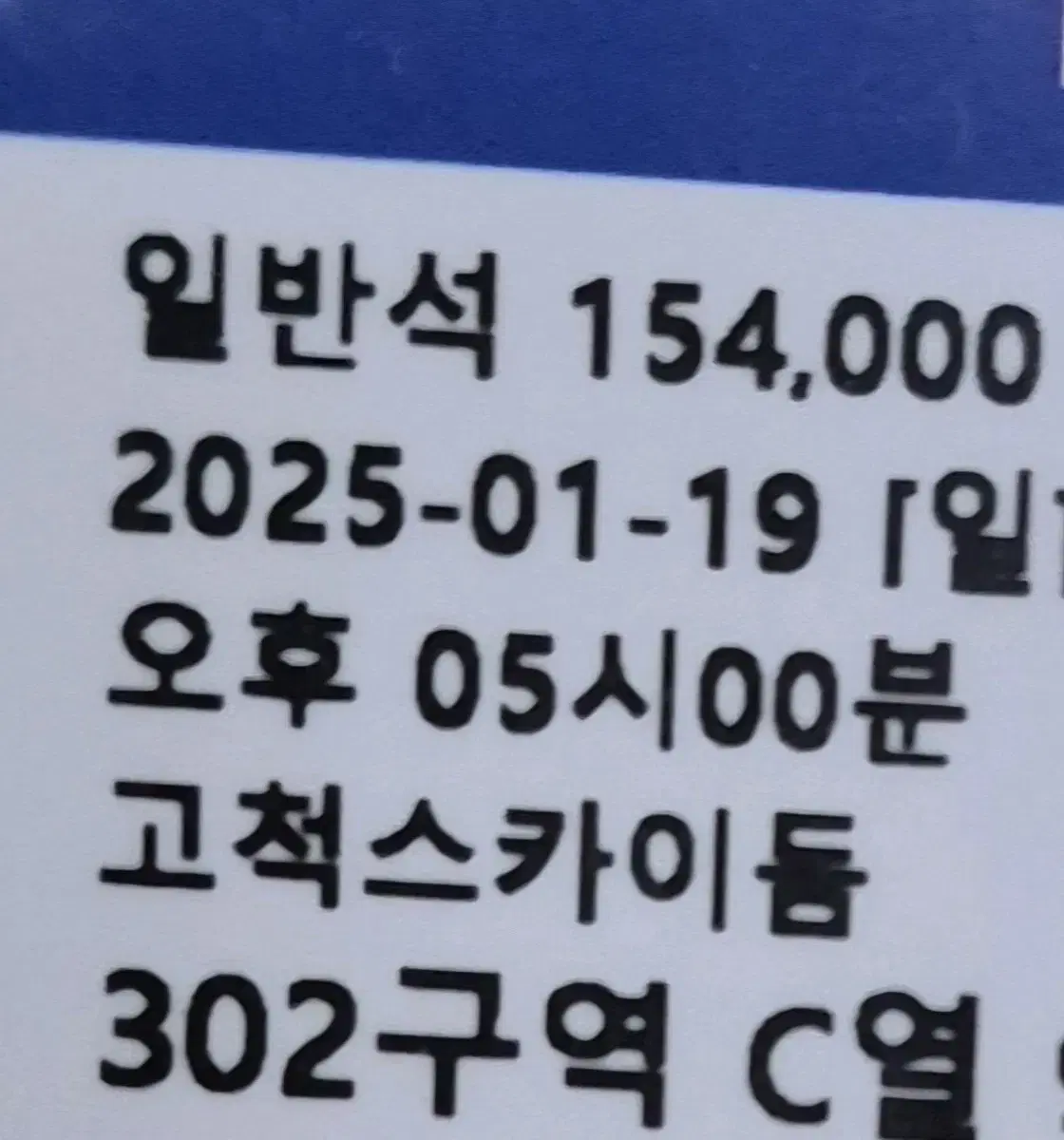 엔시티127 막콘 양도 302구역c열