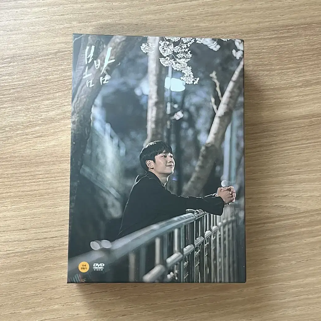 봄밤 DVD 한지민 정해인