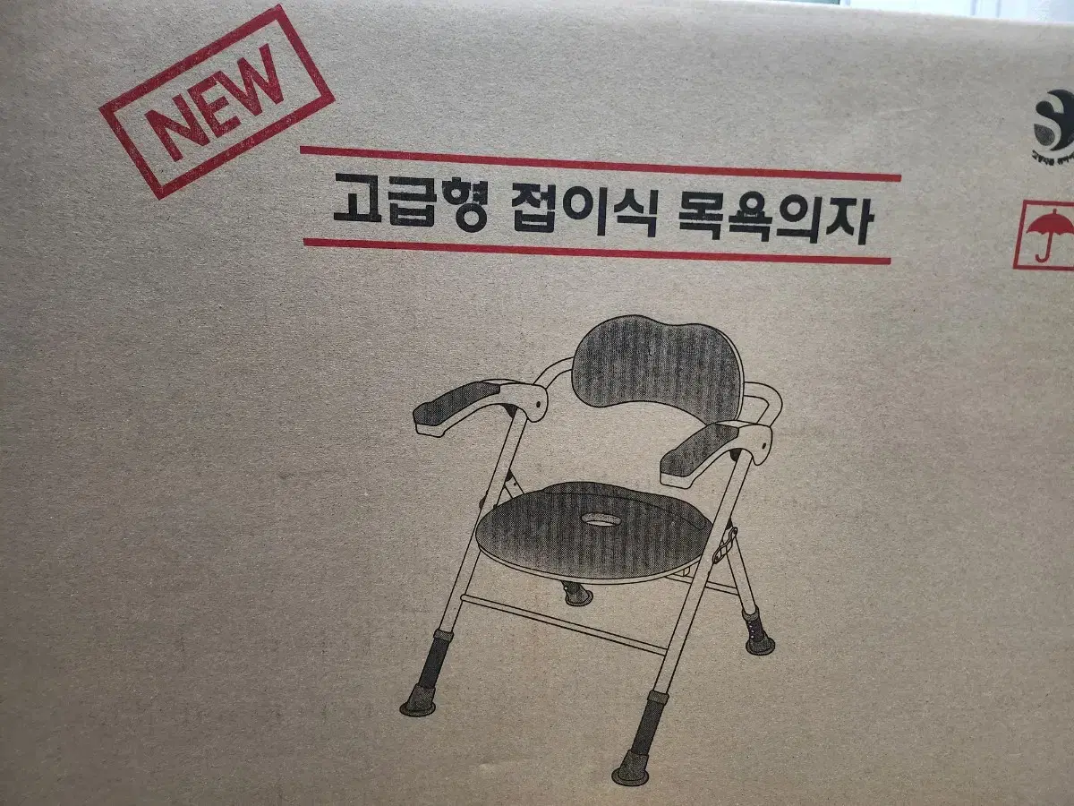 보필 목욕의자