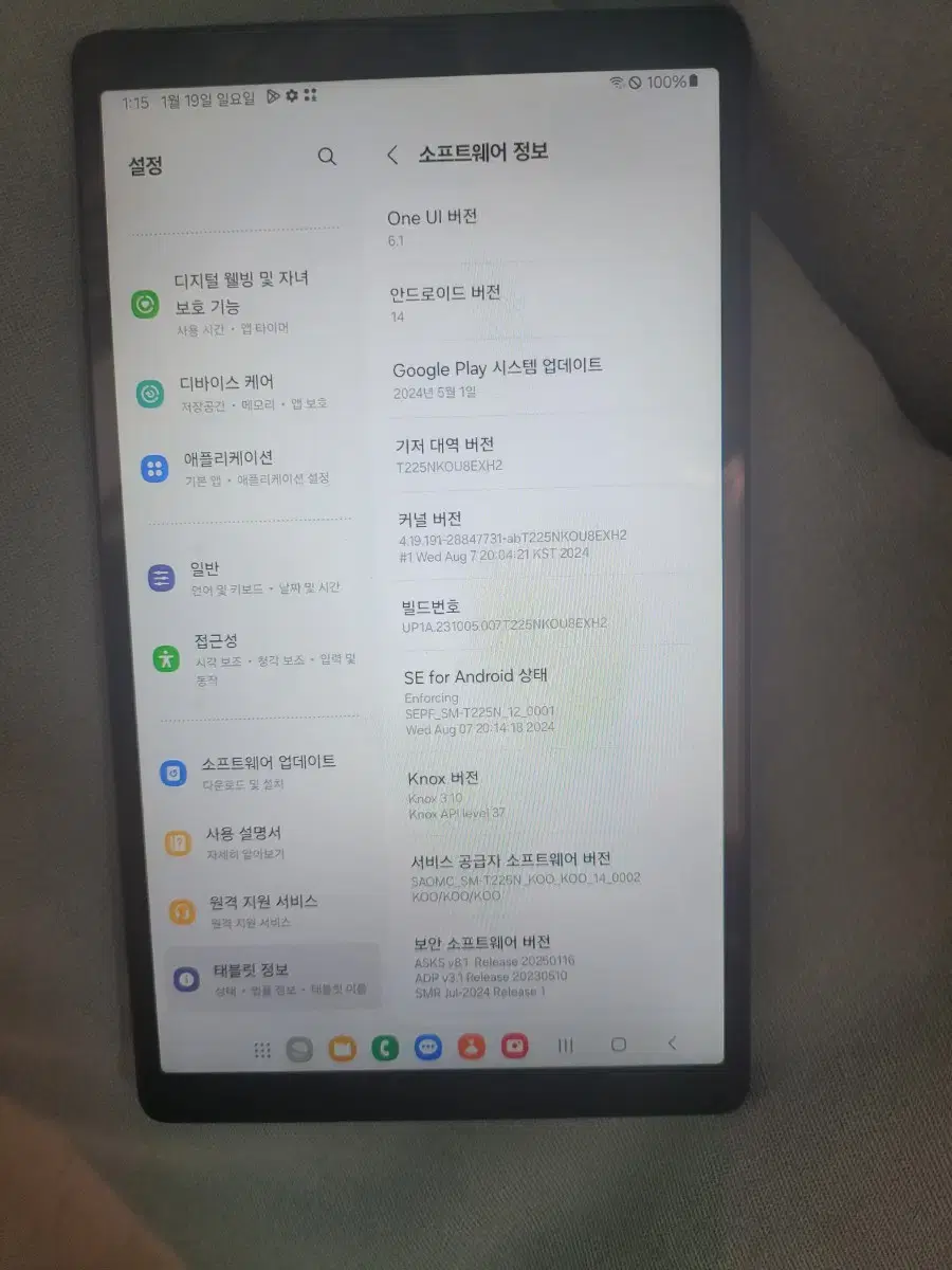 갤럭시탭 A7 lite 셀룰러 총 128기가 t225