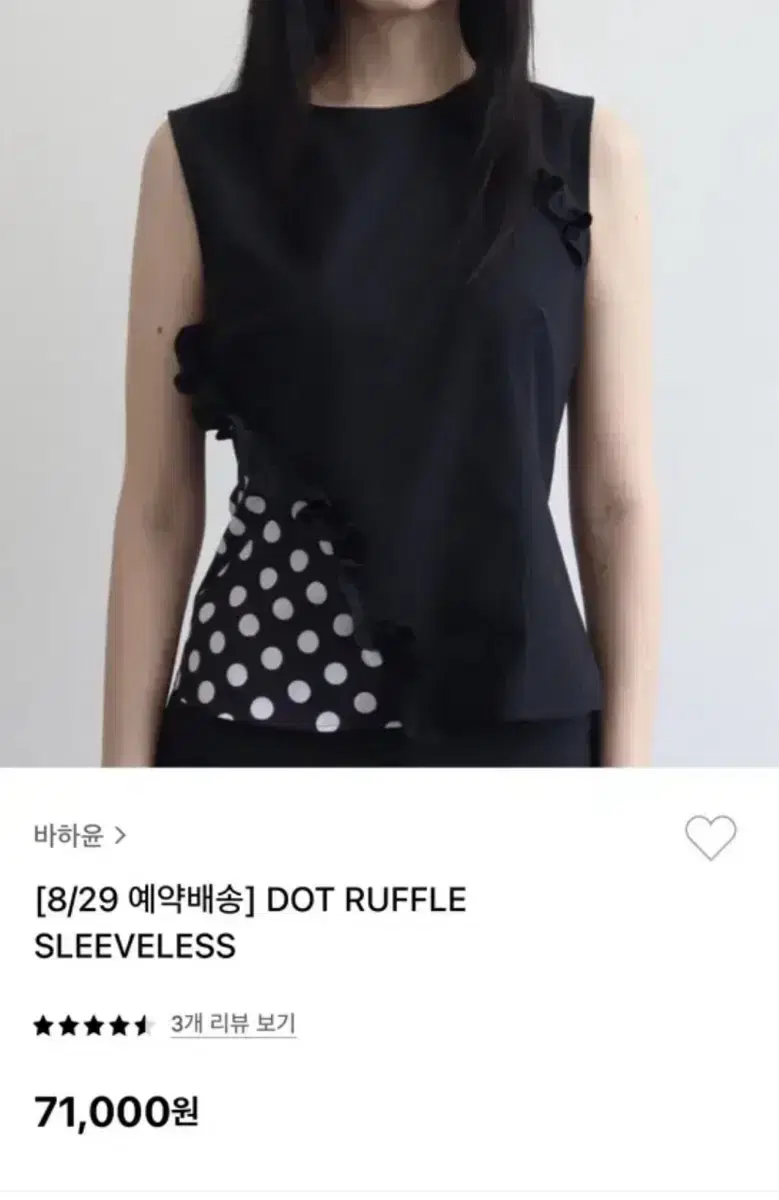 바하윤 DOT RUFFLE SLEEVELESS