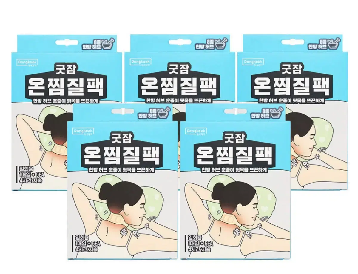 동국제약 굿잠 온찜질팩 찜질 5매