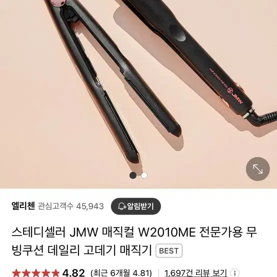 jmw 고데기 거의 새것