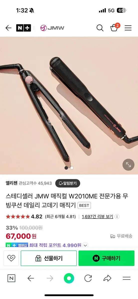 jmw 고데기 거의 새것