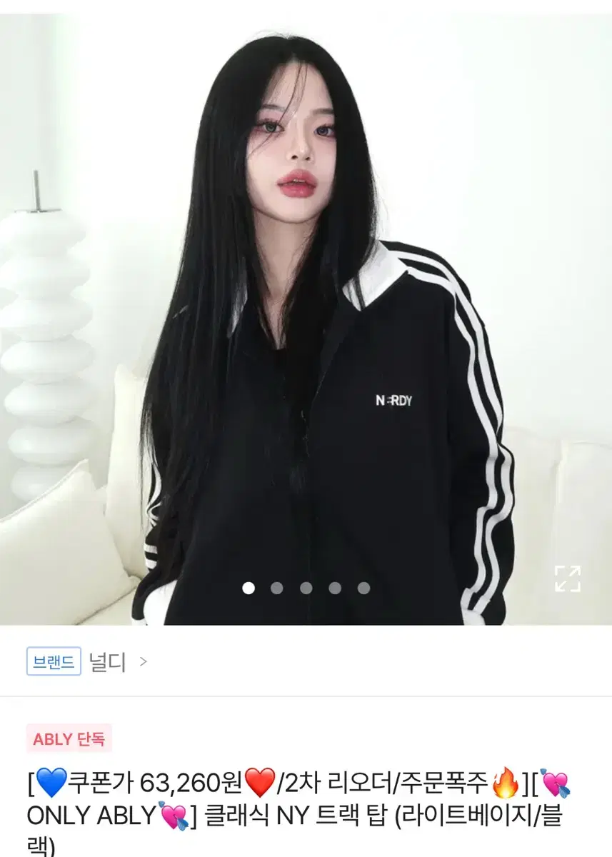 널디 져지 블랙