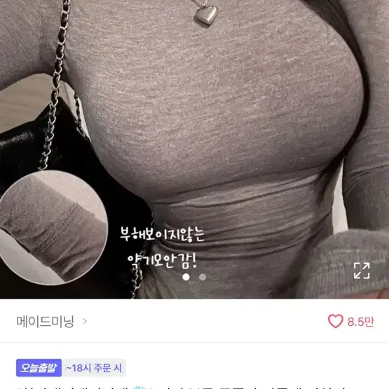 새상품) 에이블리 기모 폴라티 핑크, 그레이