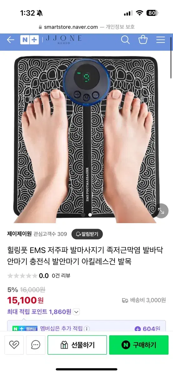 풋 ems발마사지기