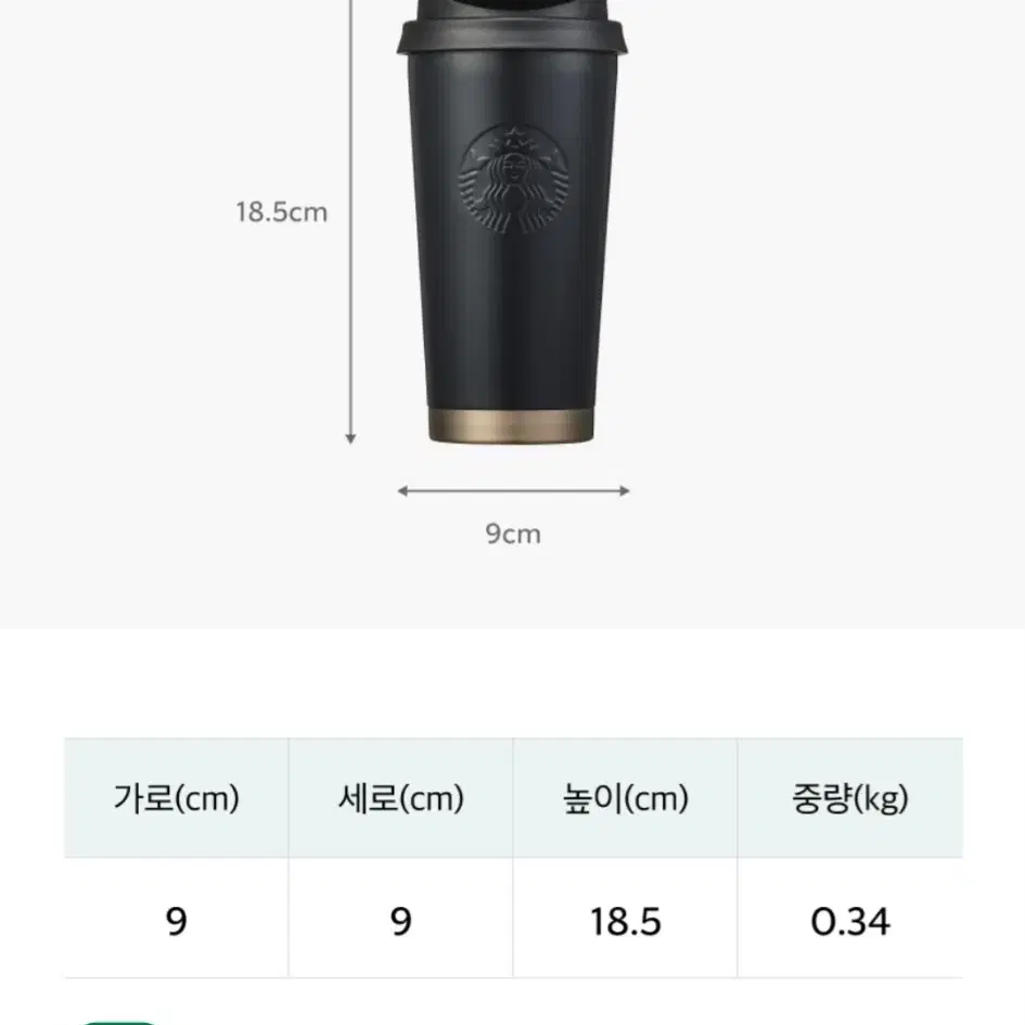 스타벅스 블랙 매트 엘마 텀블러 473ml (새상품)