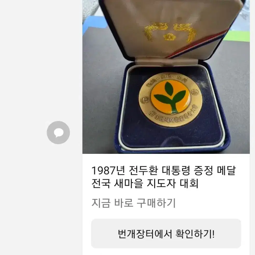 기념메달