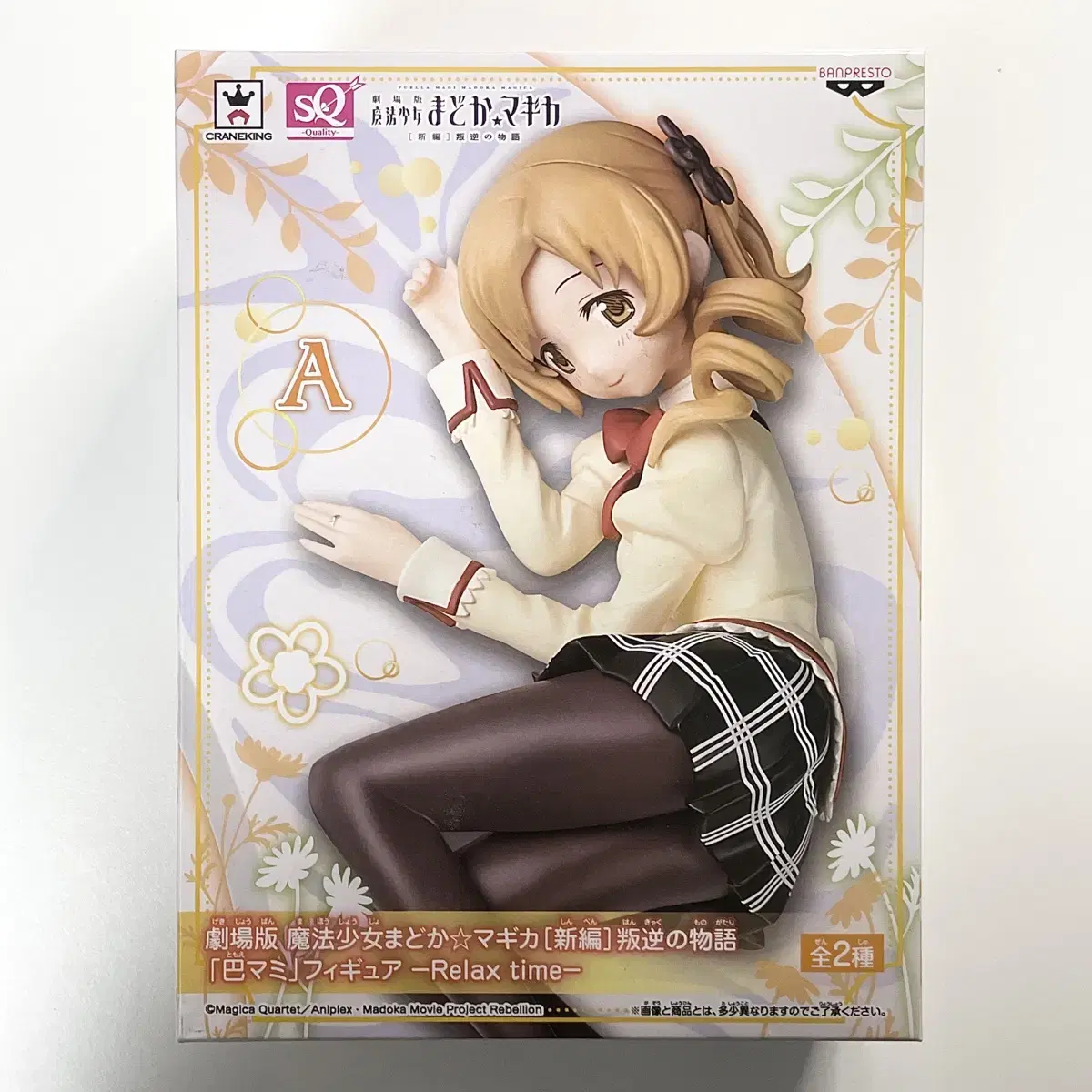 Sealed | Mamamoo Magic Girl Madoka Magica Tomoe Mami Relax Time Figure