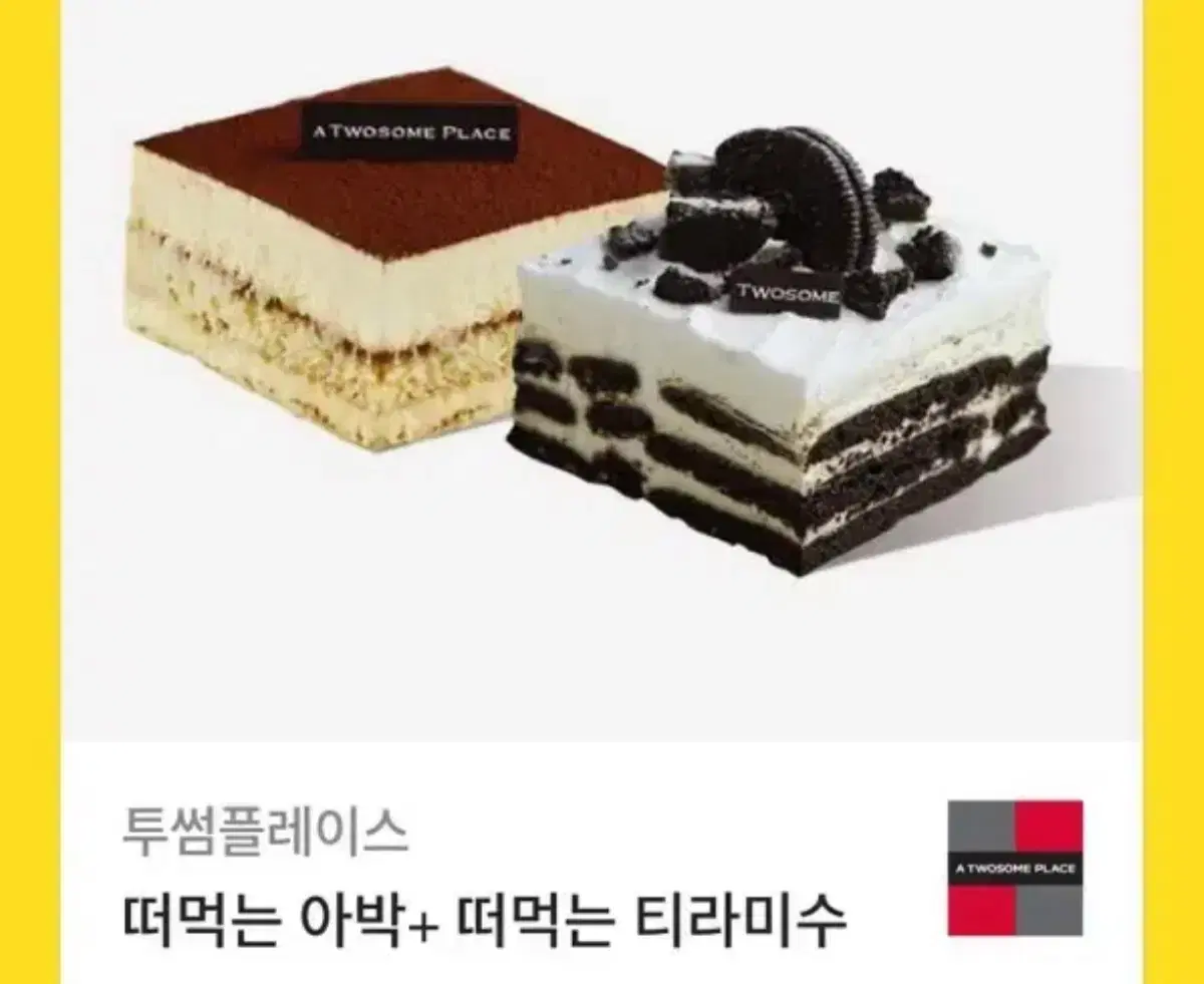 투썸 기프티콘 13,000원