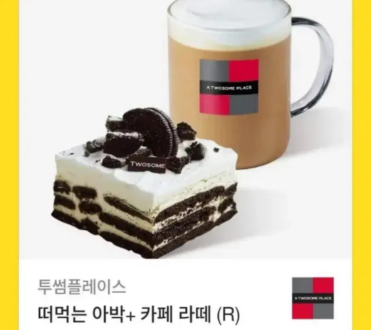 투썸 기프티콘 11,500원