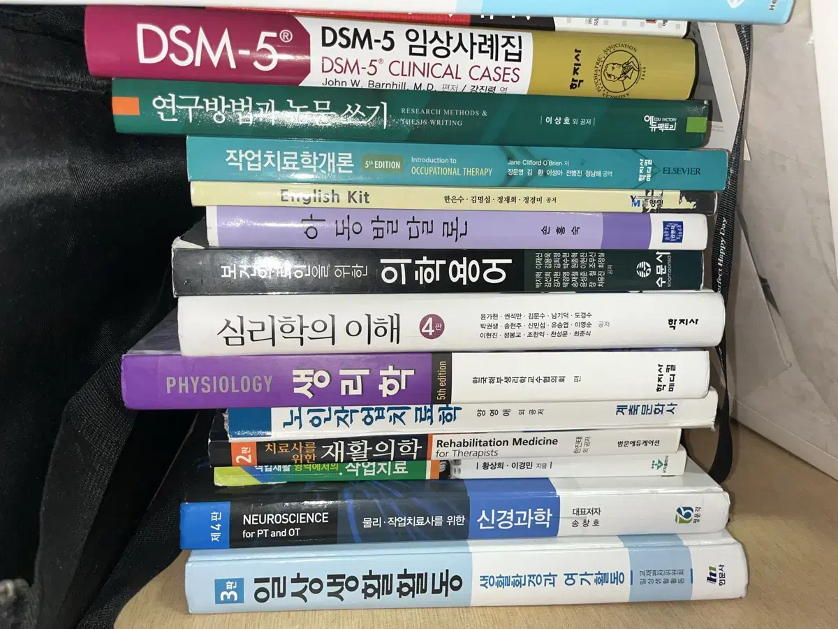 작업치료과 전공서적 판매