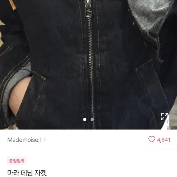 흑청 데님 자켓