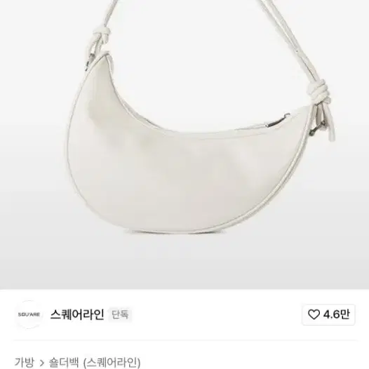 스퀘어라인 벨룬백 아이보리