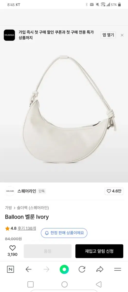 스퀘어라인 벨룬백 아이보리