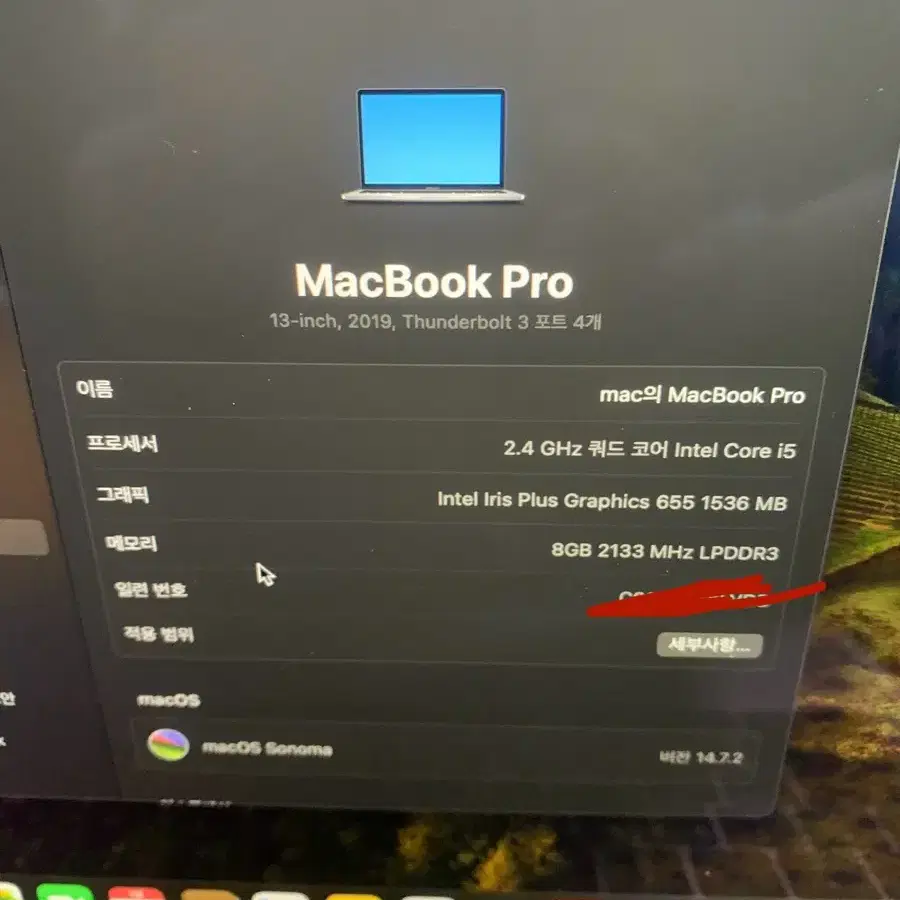 맥북프로 2019 13인치 터치바 8램 500하드 4포트