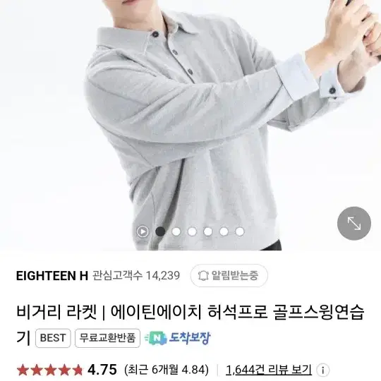 골프스윙연습기 비거리라켓