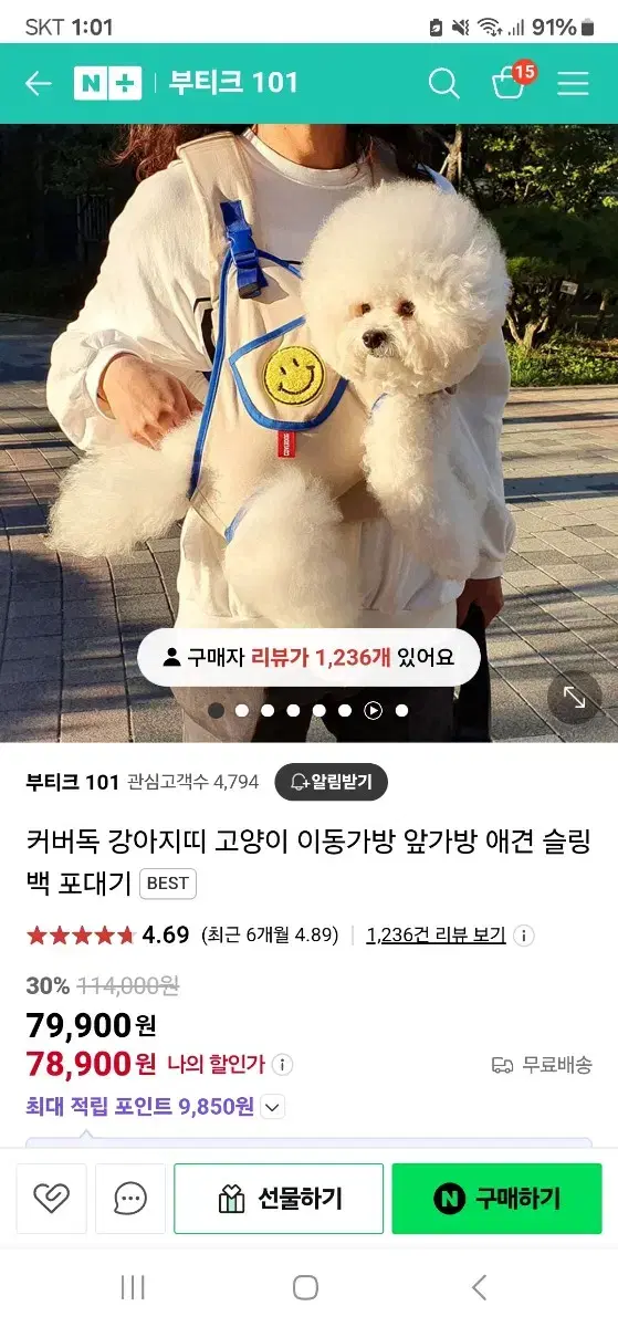 버디독 강아지띠 슬링백