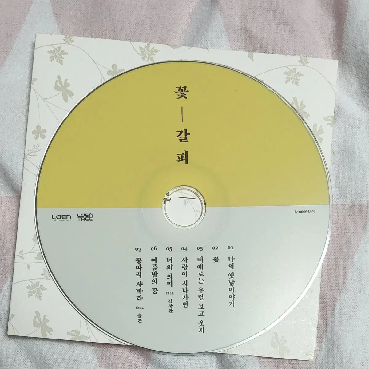 아이유 IU 꽃갈피 앨범 리메이크 앨범 1집 cd