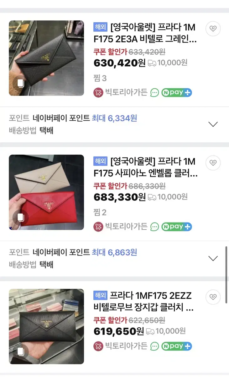 프라다 비텔로무브IMF175 엔벨롭 장지갑 클러치 레드 박스풀셋 상태굿!