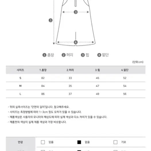 이사 전 옷정리 - 치마 전부 만원