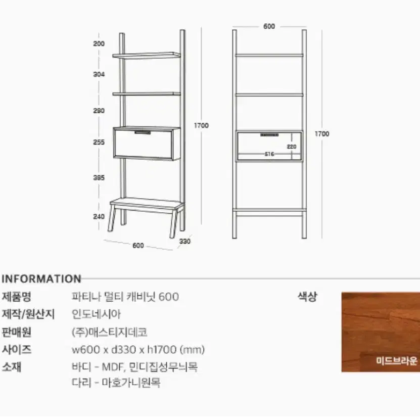 매스티지데코 파티나 멀티 캐비닛 600 수납장