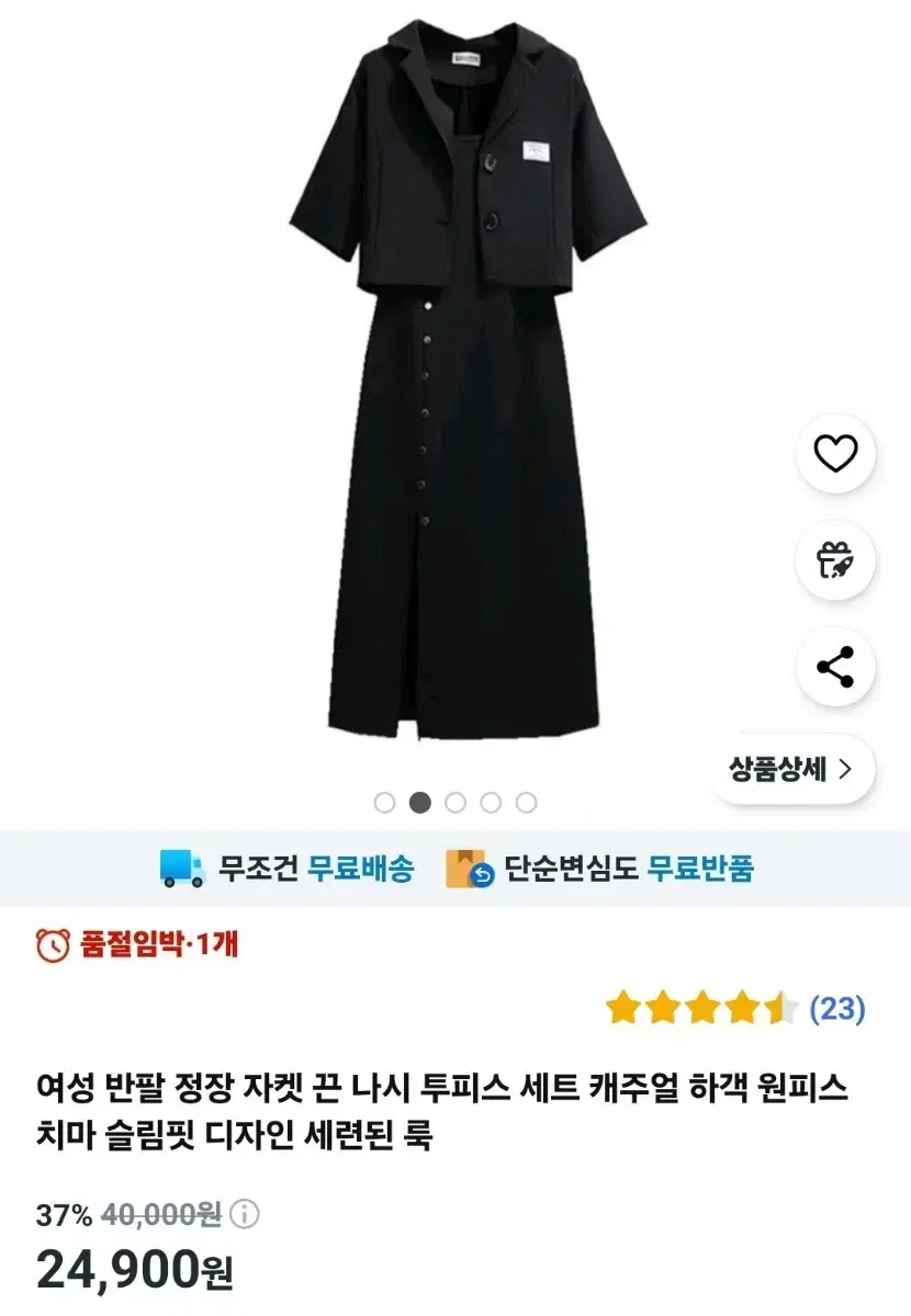 투피스