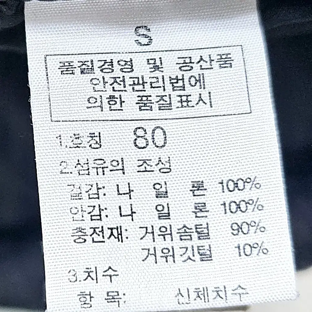 (80~85) 노스페이스 700눕시 [검정] 구스다운 패딩조끼