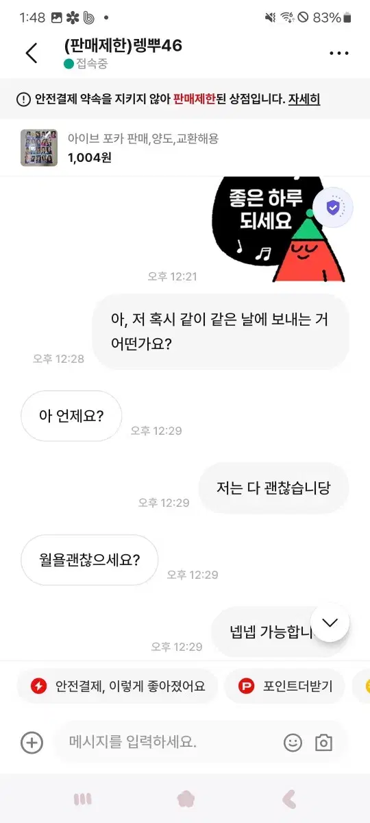 렝뿌46님 박제