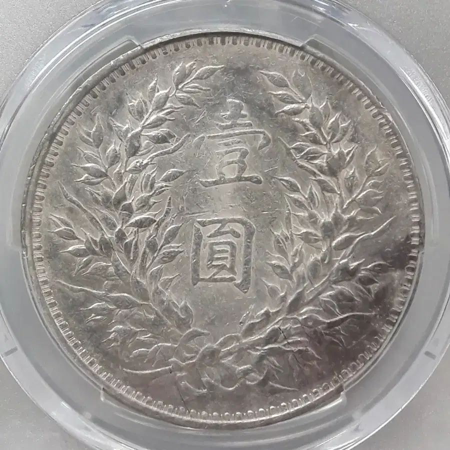 1914년 중국 위안스카이 1달러 PCGS VF DETAIL 은화