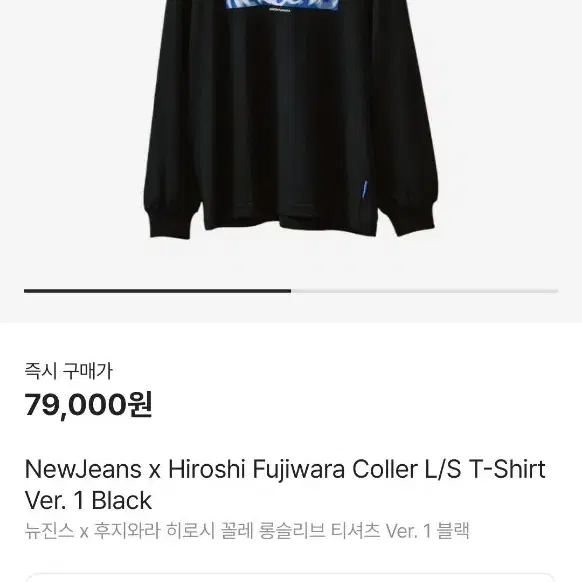 NewJeans x Hiroshi Fujiwara 롱슬리브