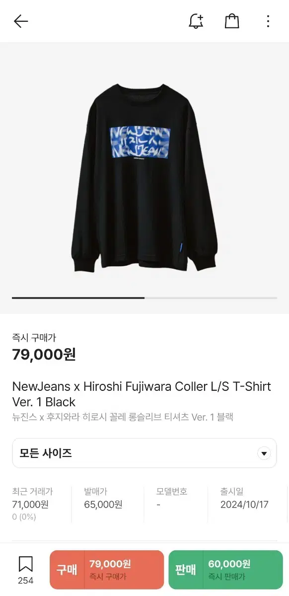 NewJeans x Hiroshi Fujiwara 롱슬리브