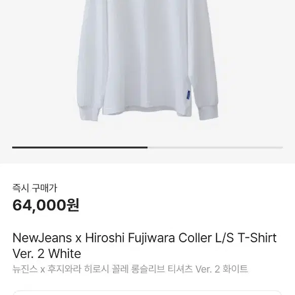 NewJeans x Hiroshi Fujiwara 롱슬리브