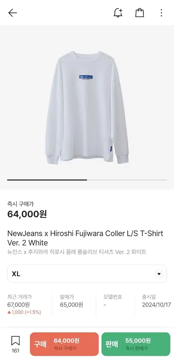 NewJeans x Hiroshi Fujiwara 롱슬리브