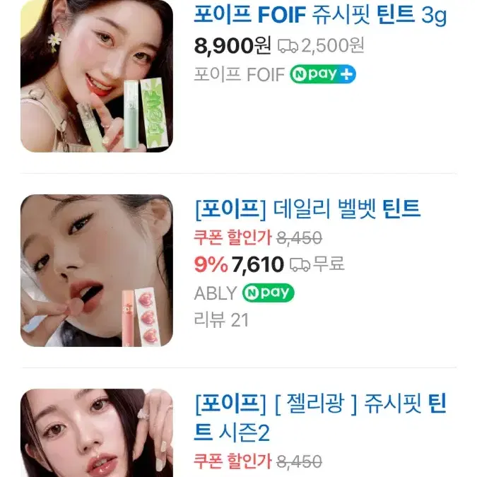 웜톤 립 7개 일괄 2만원