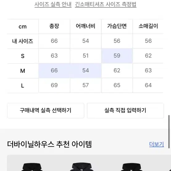 더바이닐하우스 후드티 핑크 L