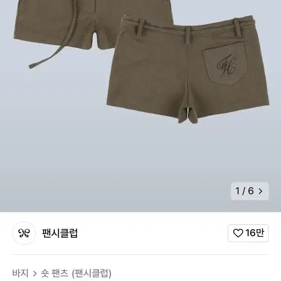 팬시클럽 헤링본 스트라이프 마이크로팬츠